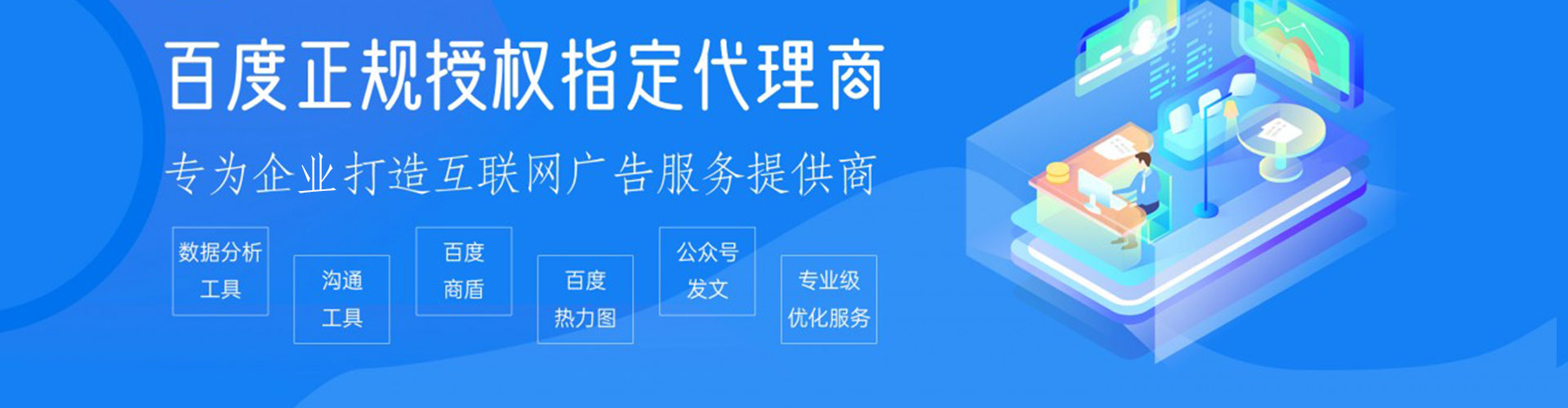 金昌sem竞价